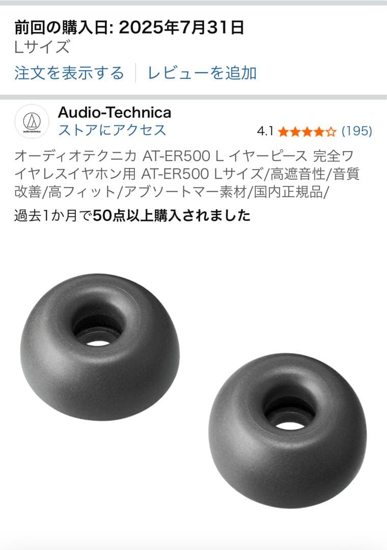 【美品】audio-technica ATH-TWX9 MK2ブラックおまけ付き