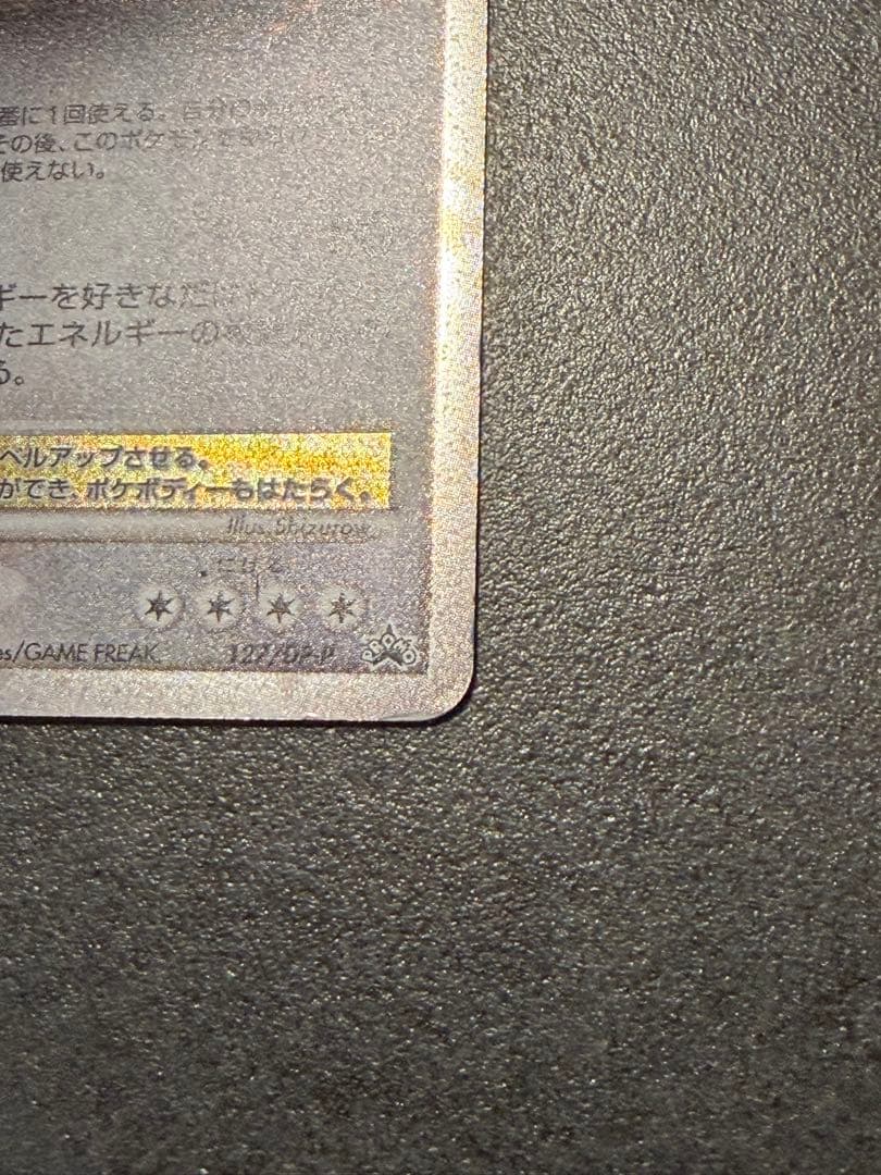 ポケモンカード　カビゴン LV.X PROMO DPプロモ　127/DP-P