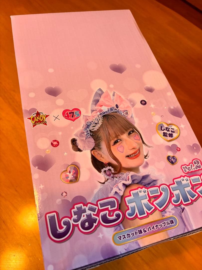 しなこ監修　8個 しなこボンボン　vol.2 パイナップル味&マスカット味