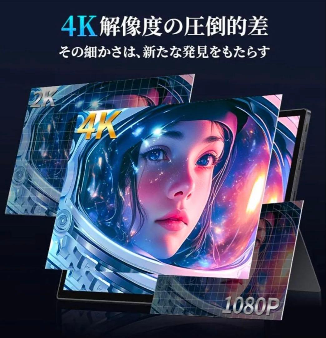 新品　HAILESI　モバイルモニター 15インチ 4K 3240*2160