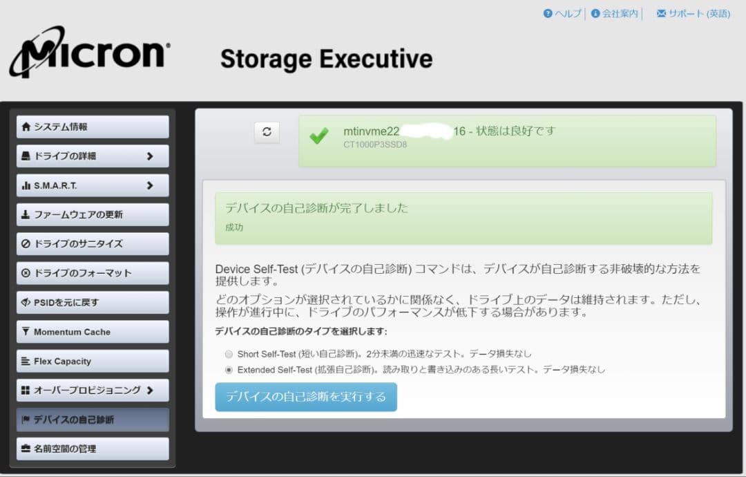 Crucial 1TB NVMe SSD 動作確認済