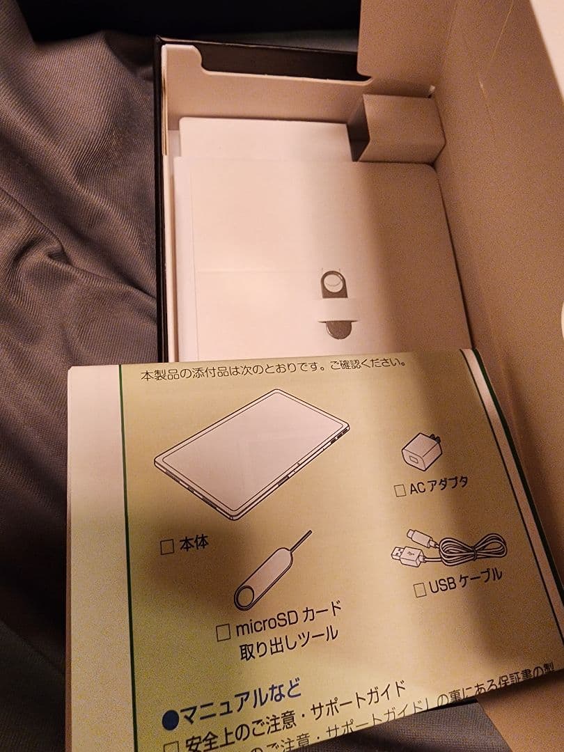 NEC LAVIE Tab 112K3 PC-T1175JAS　高性能タブレット