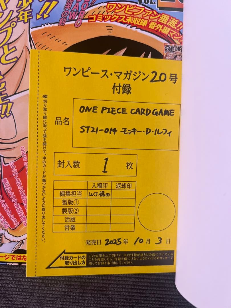 【新品プロモ付】ONE PIECE magazine ワンピースマガジン 20号