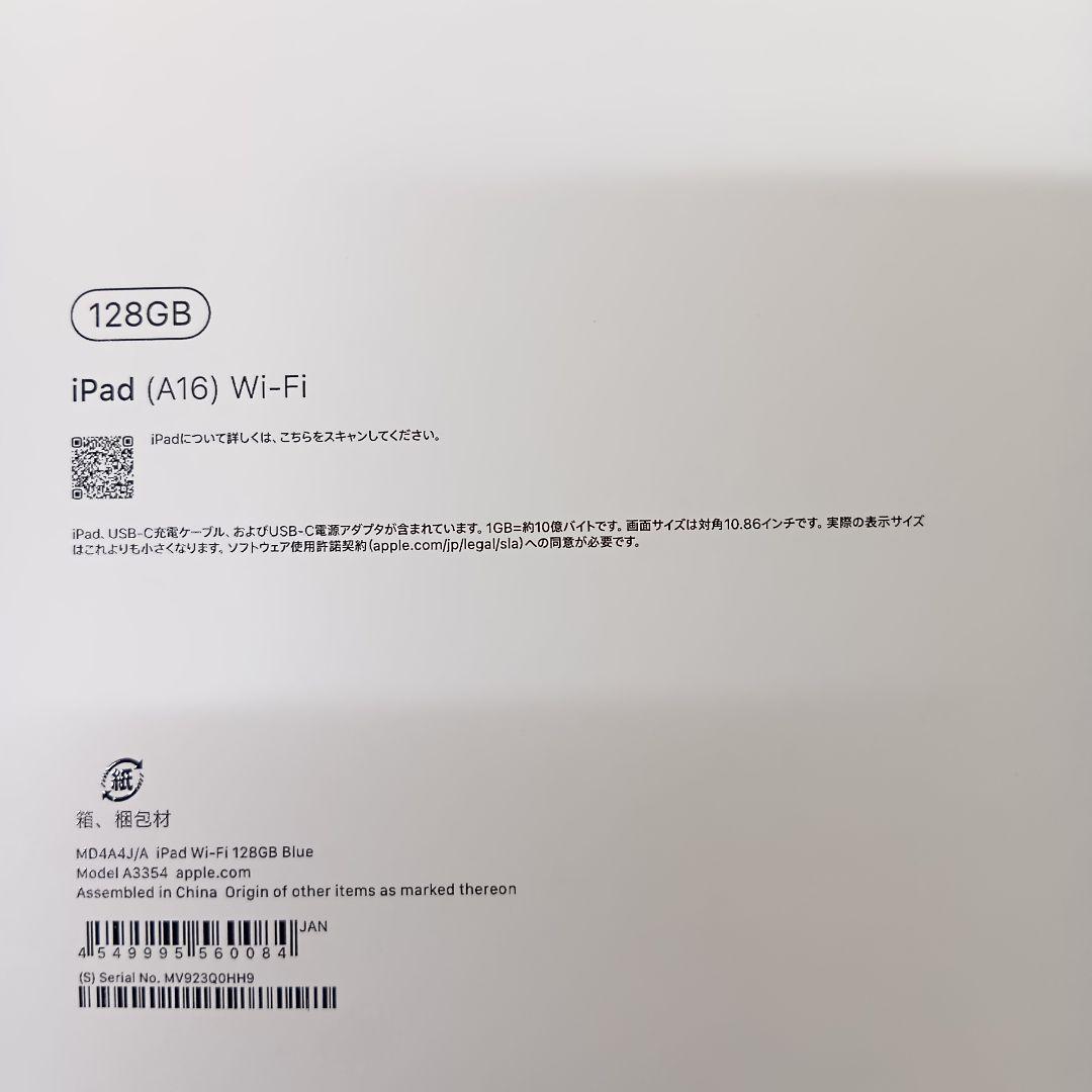 新品未開封　iPad Wi-Fiモデル 128GB - ブルー