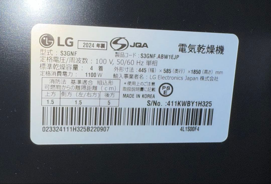 LG Styler スチームウォッシュ＆ドライ ミストグリーン S3GNF