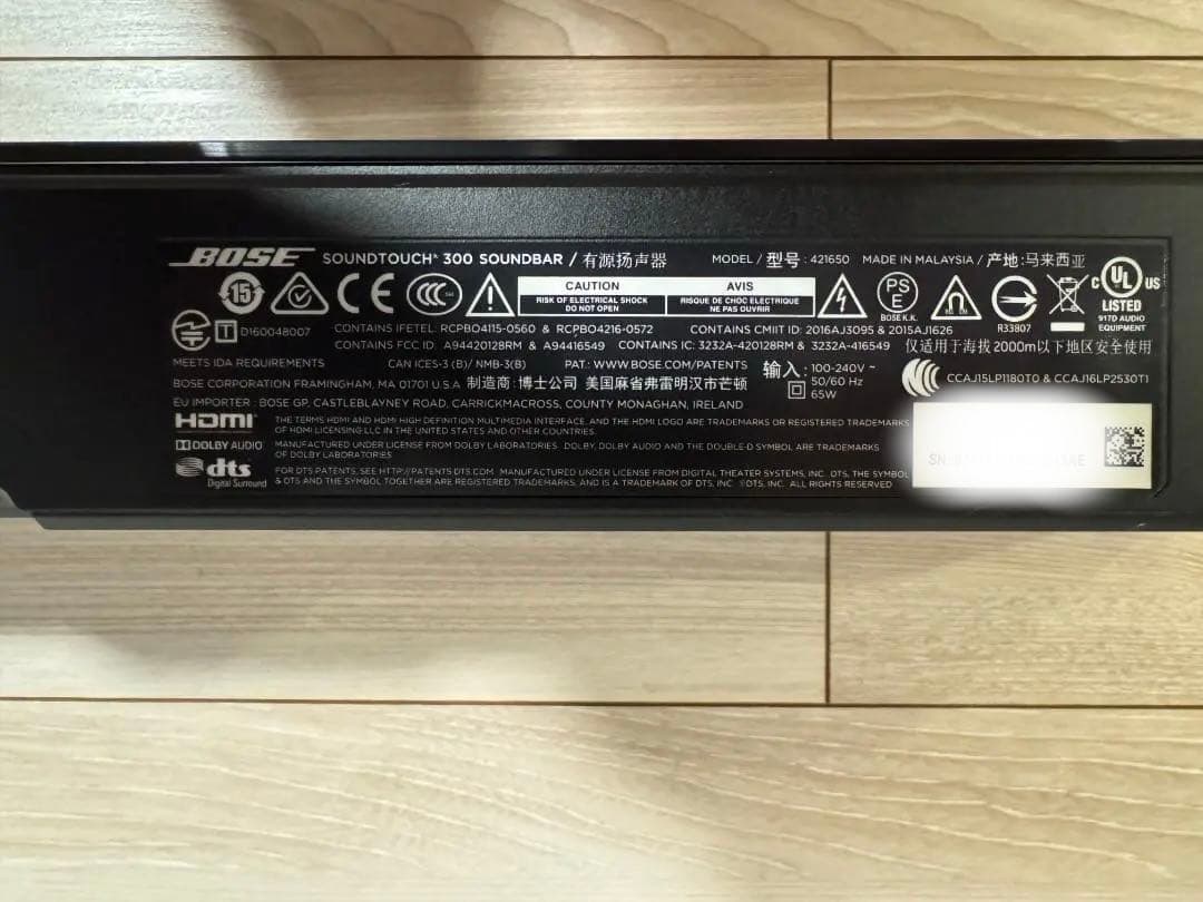 BOSE SoundTouch 300 ボーズ サウンドタッチ300