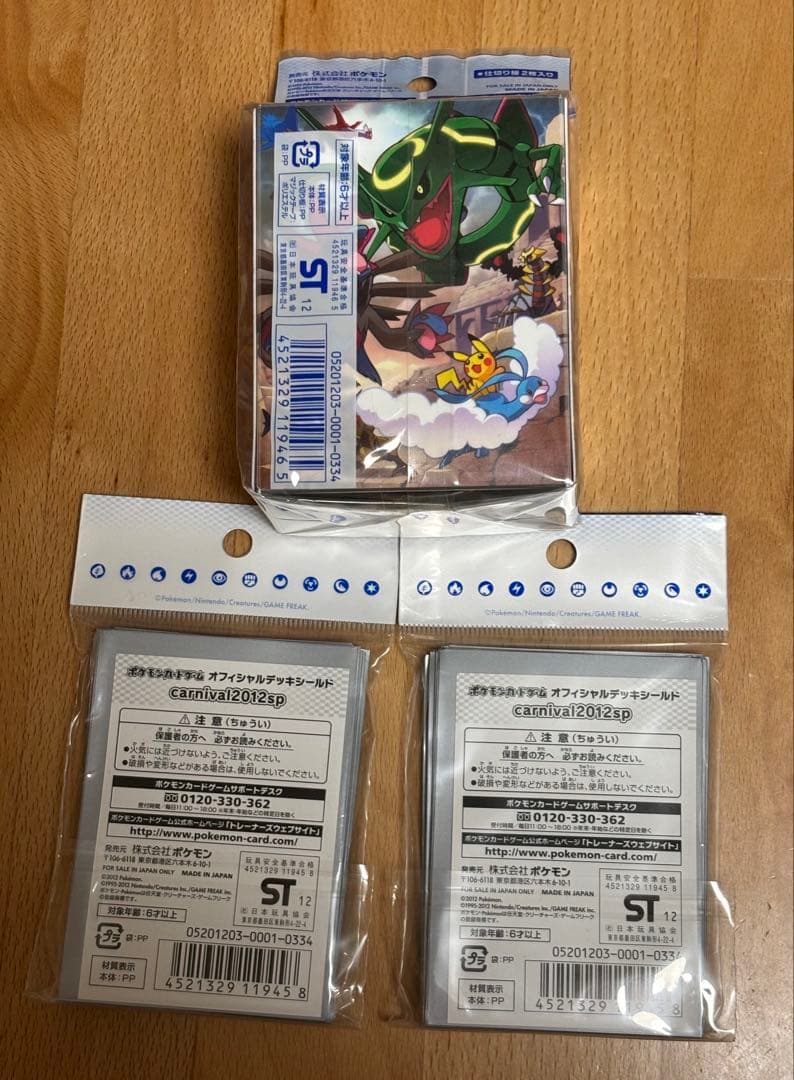 ポケモンカード デッキシールド&デッキケースcarnival2012sp 未開封