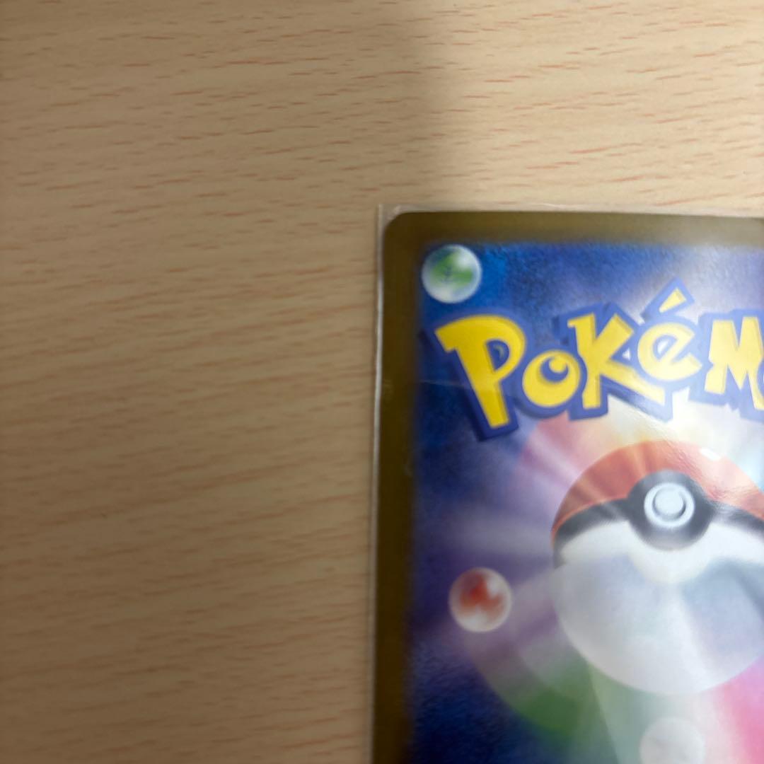 み*た様 メガゲンガーex sar メガドリーム