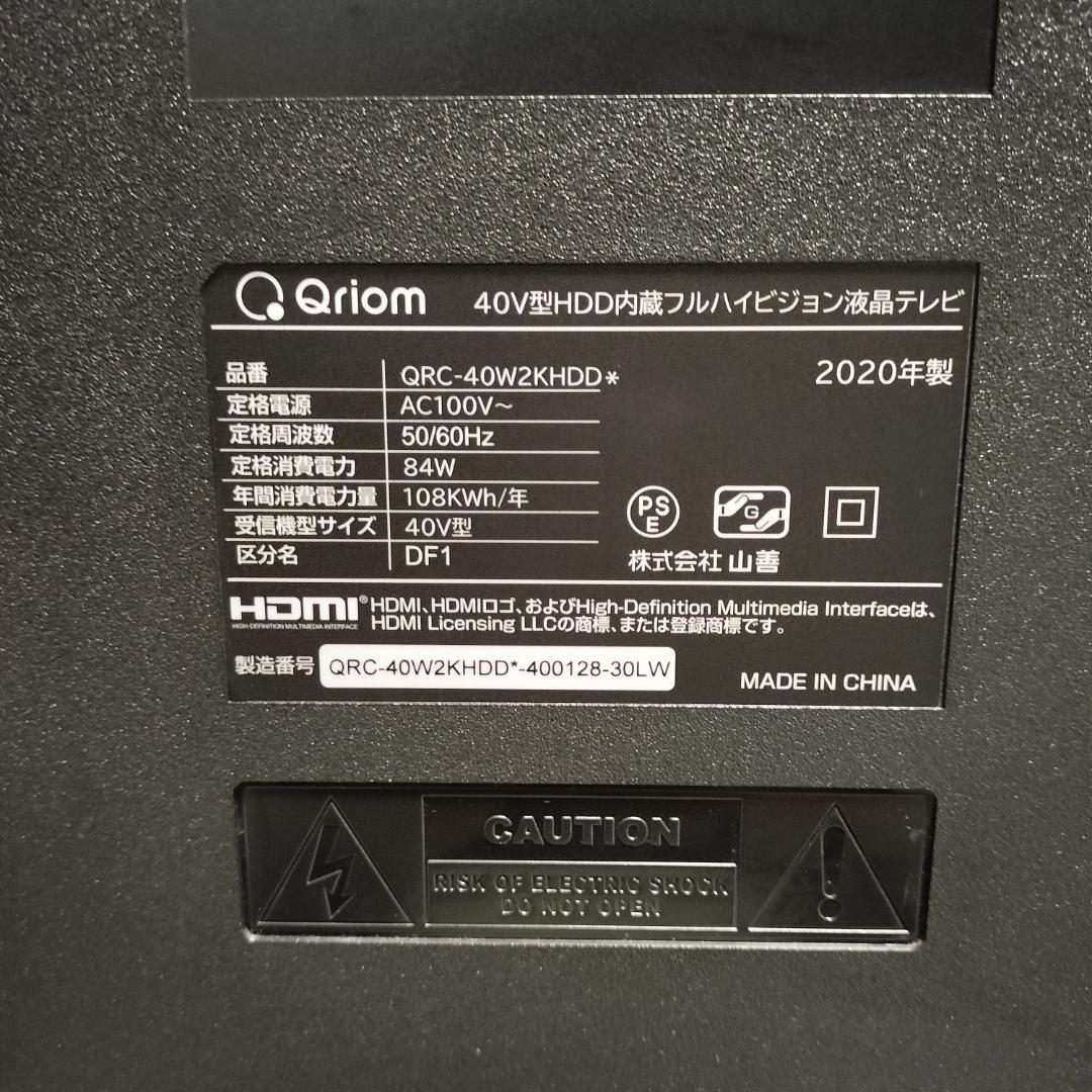 山善 Qriom 40V型 HDD内蔵 1TB QRC-40W2KHDD