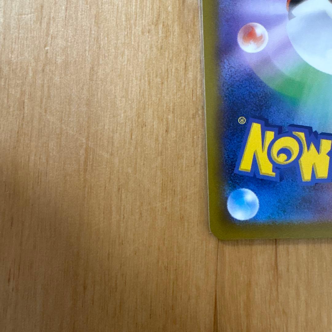 ポケモンカード　メガリザードンＸex sar