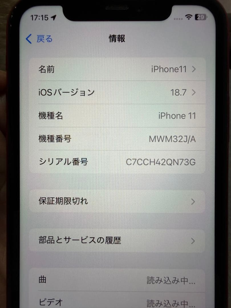 【美品】Apple iPhone 11 Red 128GB SIMフリー