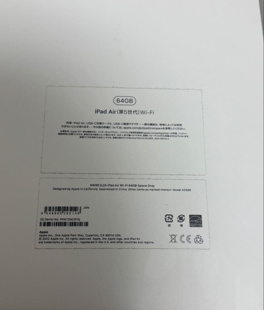 iPad Air 第5世代 M1チップ 11インチ