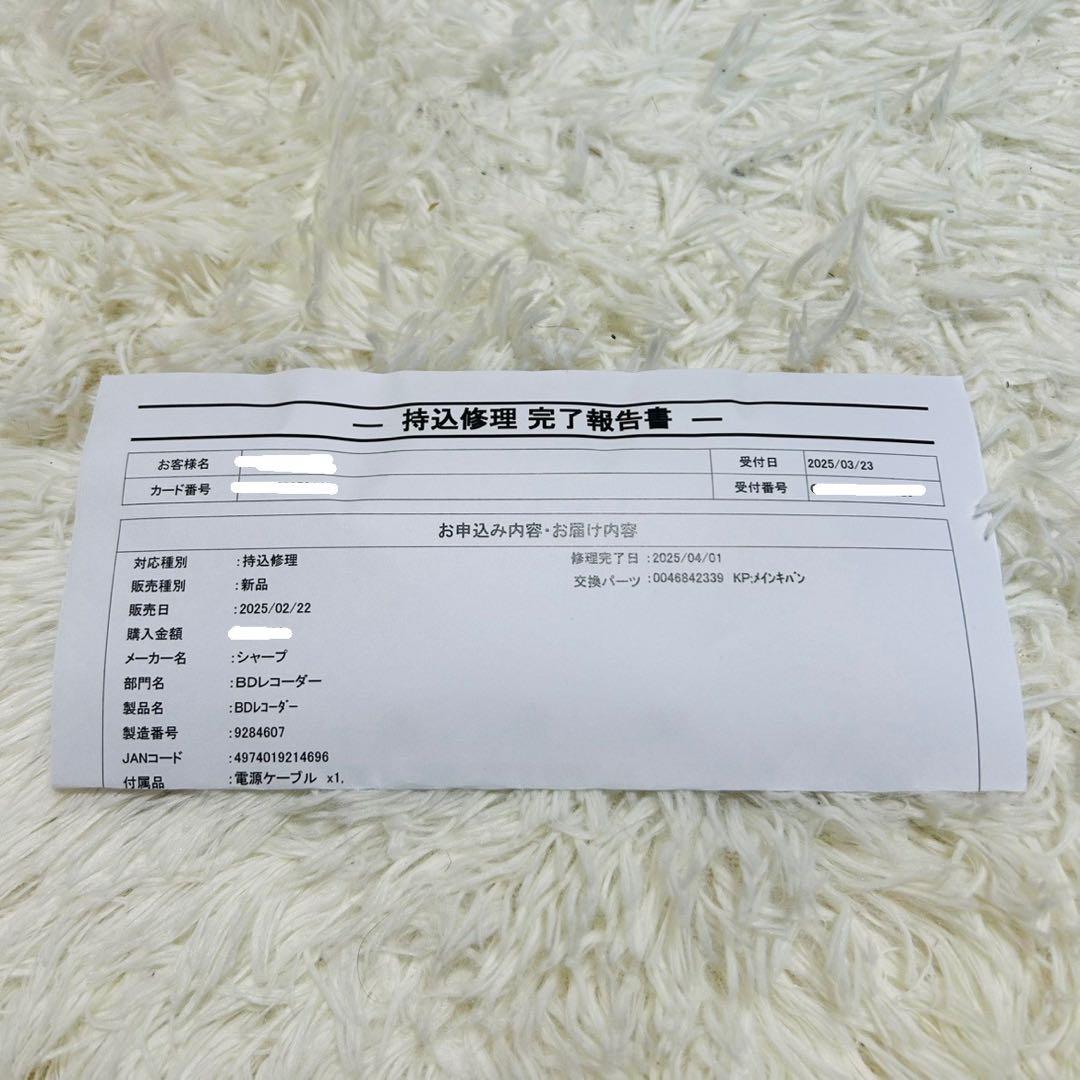 シャープ SHARP ブルーレイレコーダー 2B-C10EW1 1TB