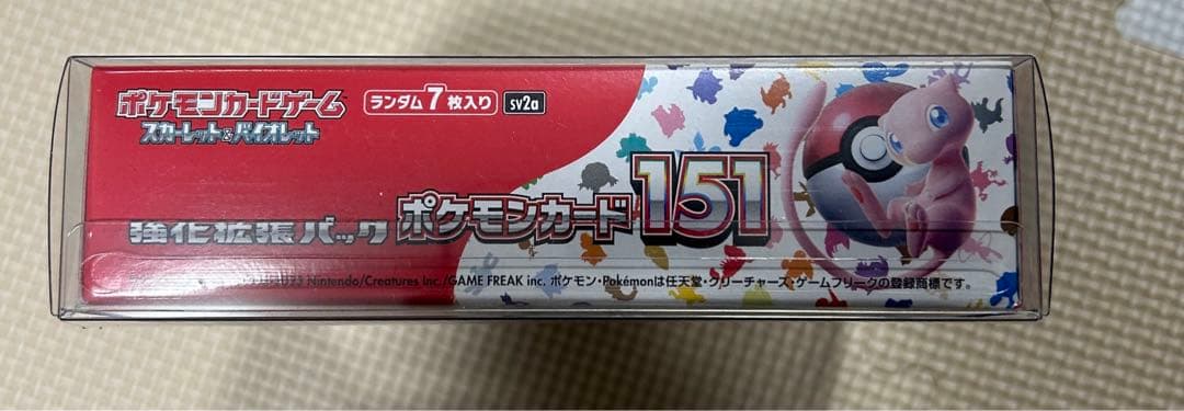 【購入後24時間以内発送】151 未開封、シュリンク付き