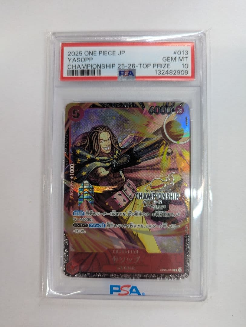 PSA10 ワンピースカード ヤソップ R OP09−013 チャンピオンシップ