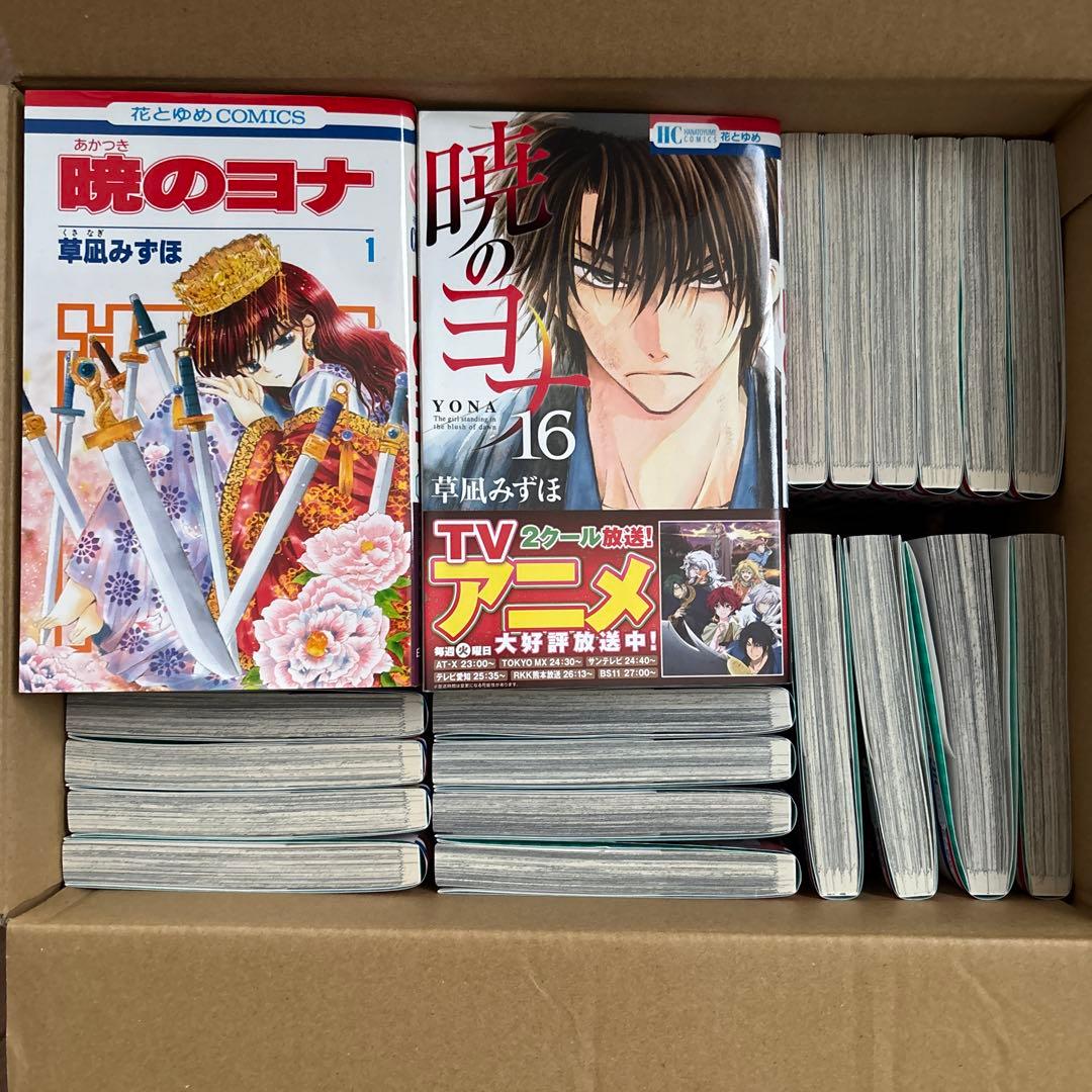 暁のヨナ　1〜46巻