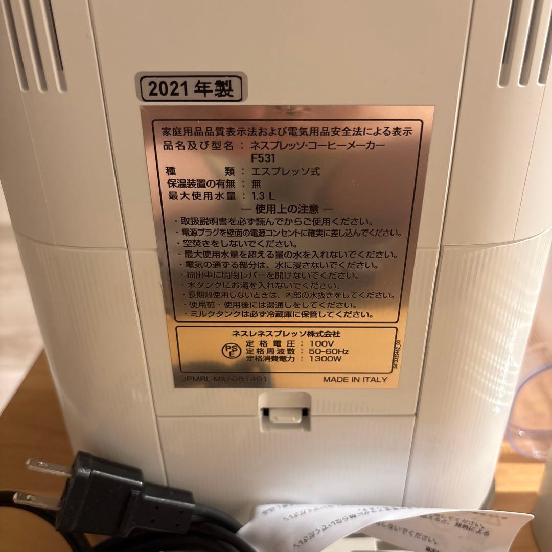 ネスプレッソ グランラティシマ ホワイト