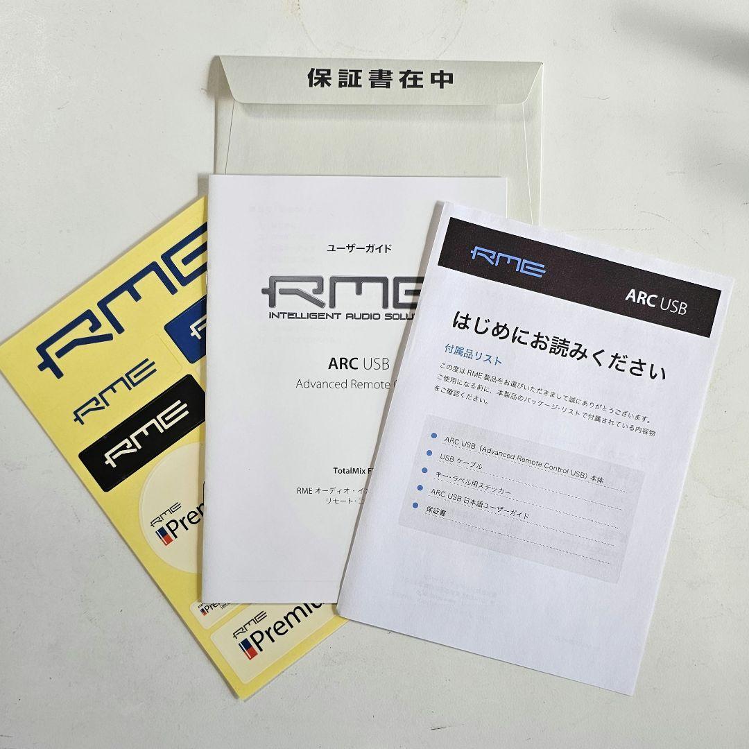 り*う様 RME ARC USB リモートコントロール