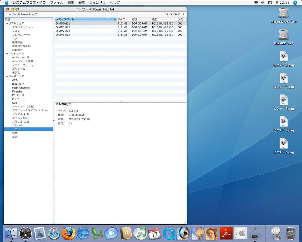 【花里さま専用】PowerMacG4 デュアル1.25GHz
