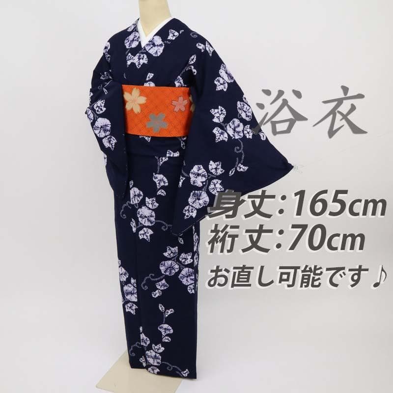 《新品◆しぼり＊浴衣■長尺◆あじさいの花模様◆濃紺◆木綿着物◆UA8-14》