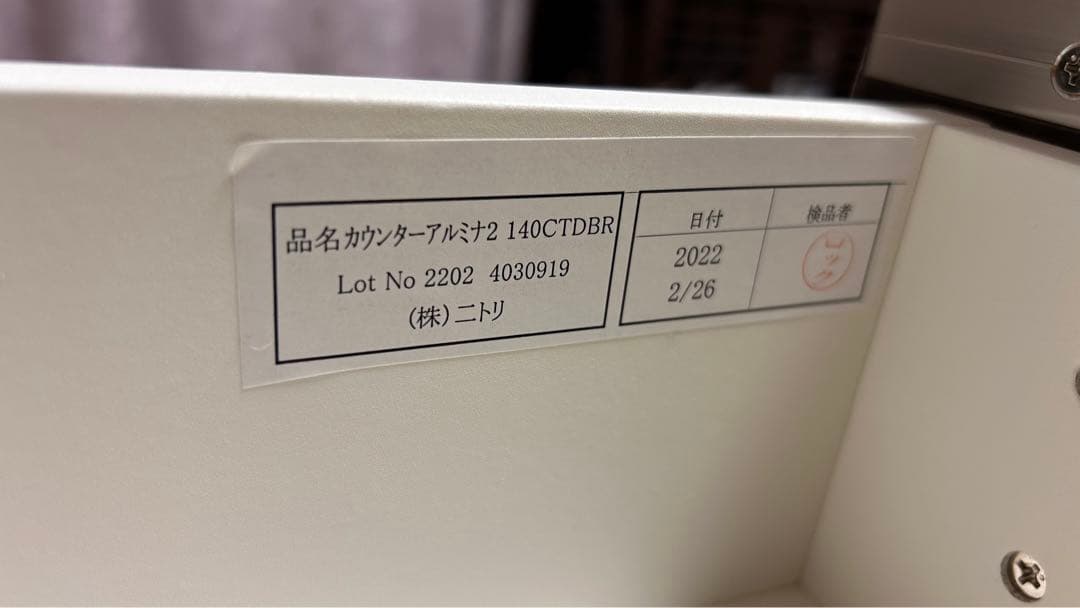 【Bross】ニトリ キッチンカウンター 140cm ダークブラウン