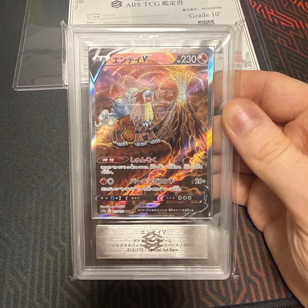 D*D様 エンテイV SAR ARS10+ カード