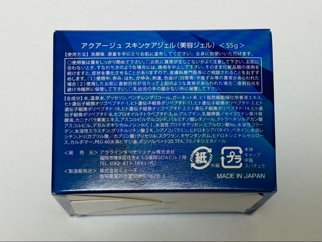 AQUAGE 基本スキンケアシリーズ フェイスジェル 2個セット