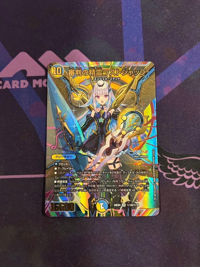 審判の精霊ラストジャッジ　シークレット リゼ・ヘルエスタ　サイン