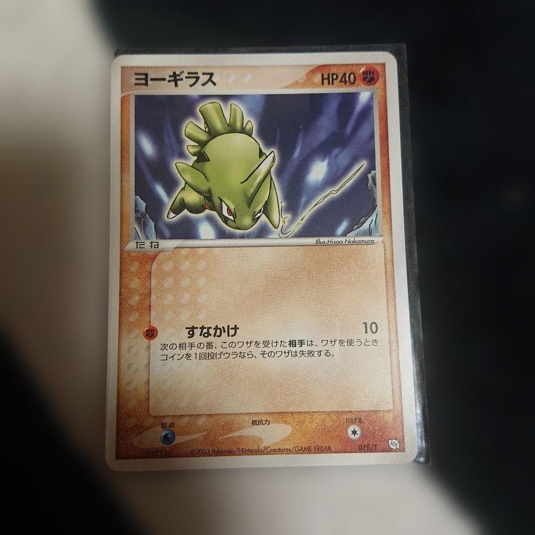 ヨーギラス サナギラス PROMO T - トレーナーズマガジン　プロモカード