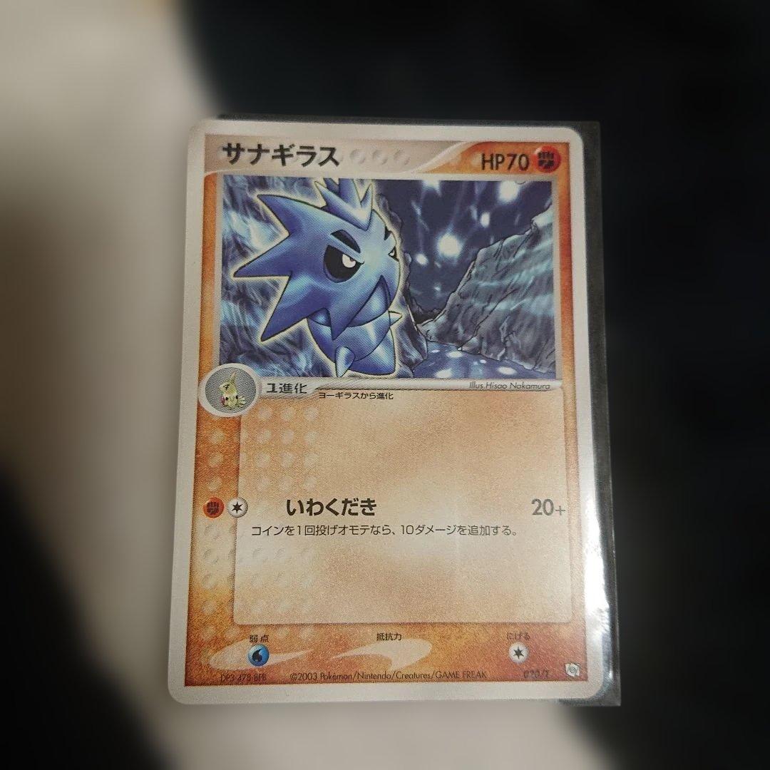 ヨーギラス サナギラス PROMO T - トレーナーズマガジン　プロモカード