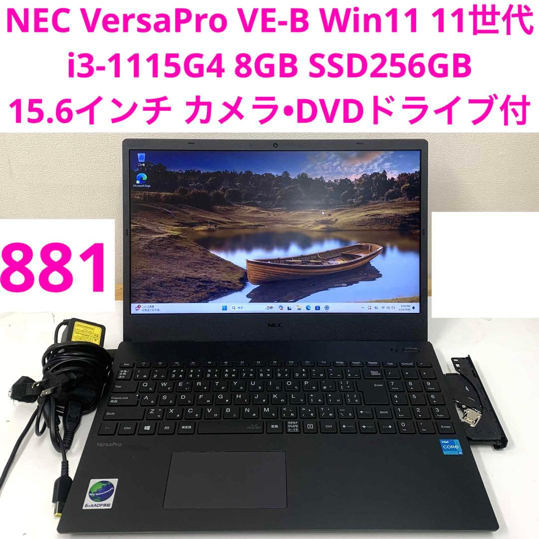 Windowsノート本体 #881 NEC VersaPro VE-B i3-1115G4 8GB 256