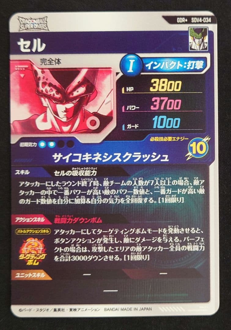 セル（新品ローダー付）パラレル GDR★SDV4-034 ダイバーズ