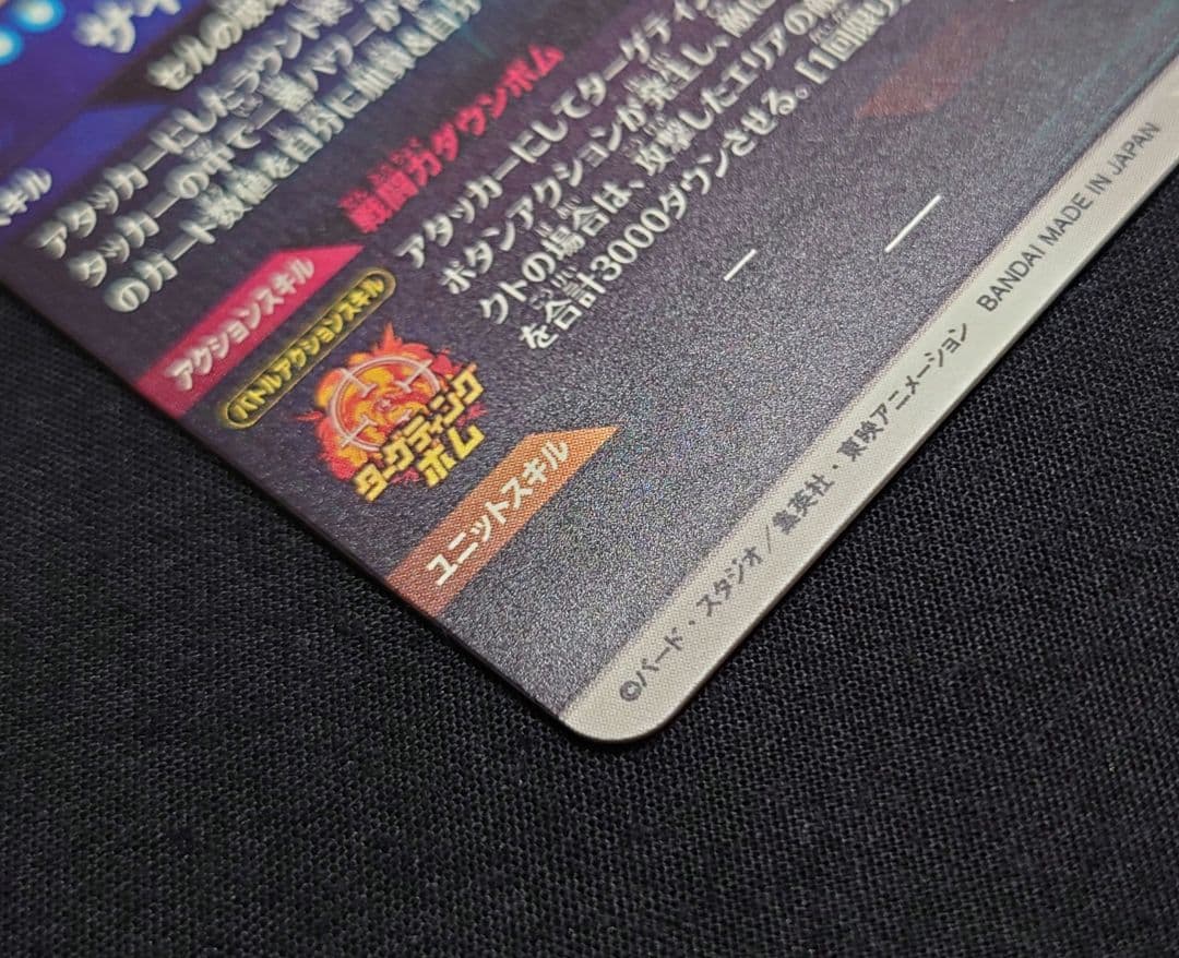 セル（新品ローダー付）パラレル GDR★SDV4-034 ダイバーズ