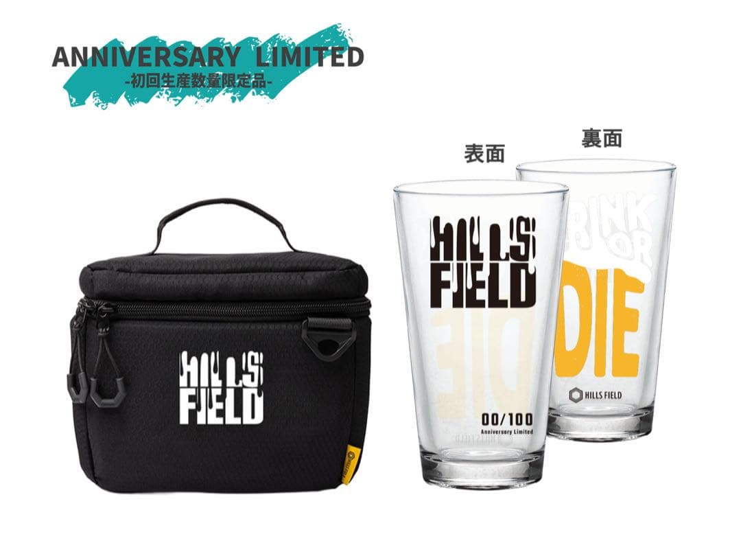 HILLS FIELD グラスケース:初回生産数量限定+パイントグラス