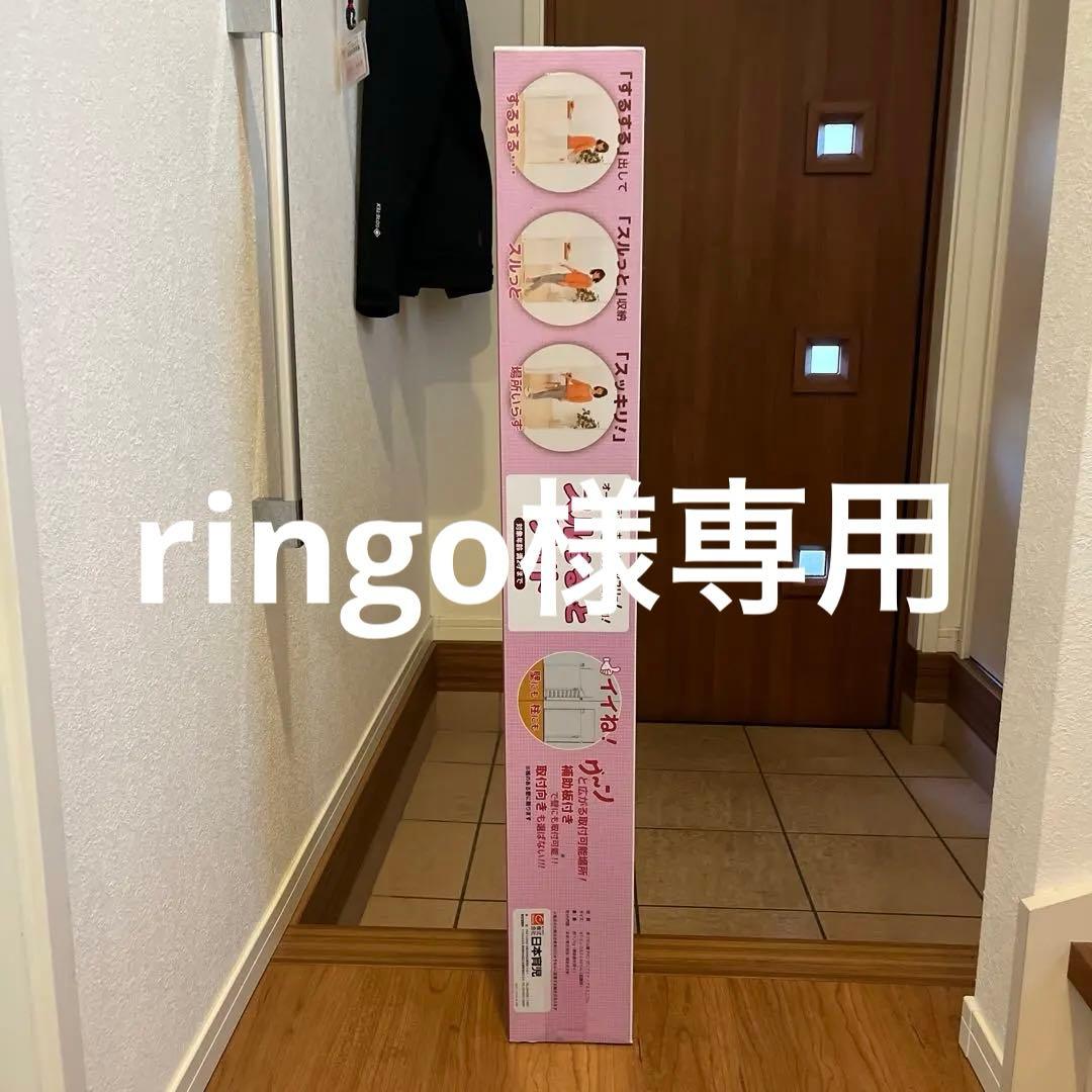 【新品】ベビーゲート　スルする〜ゲイト