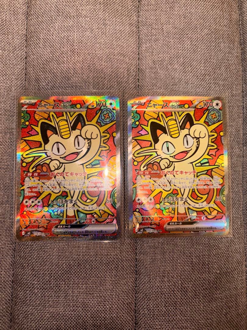 ニャースex SAR 2枚セット ポケモンカード ムニキスゼロ