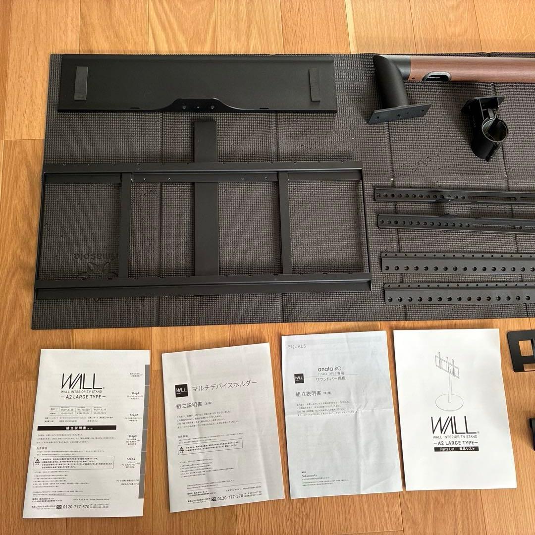 WALL A2 LARGE TYPE デバイスホルダー＆サウンドバー棚板　セット