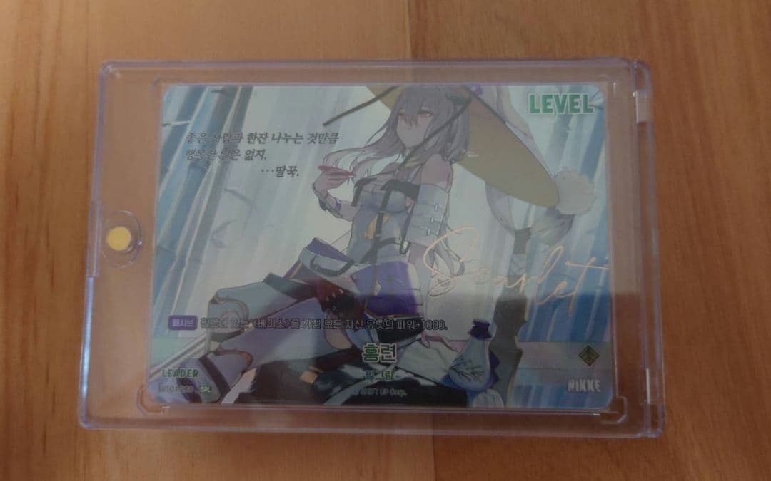 ニベルアリーナ NIVELARENA 紅蓮 SPL