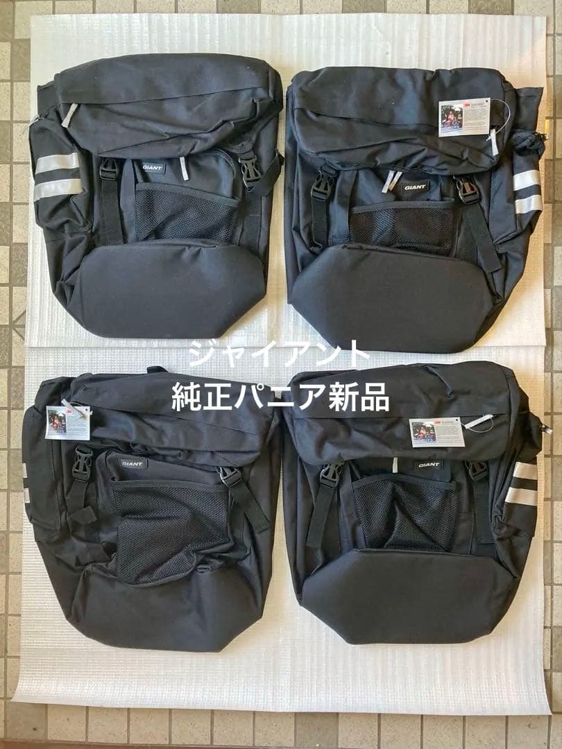 新品ジャイアント純正パニアバッグ