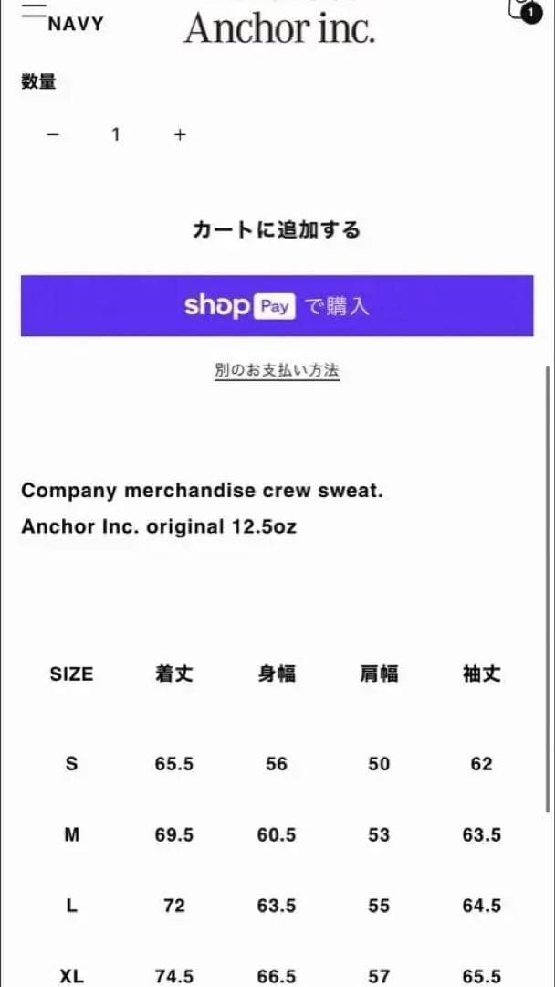 M*H様 Mercedes Anchor inc.クルースウェットNAVY新品未