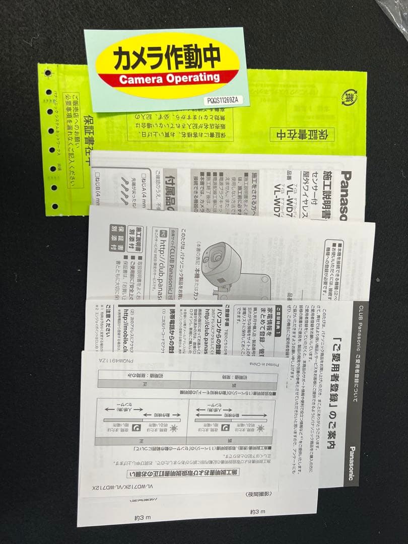 VL-WD712K 未設置　センサー付屋外ワイヤレスカメラ　パナソニック