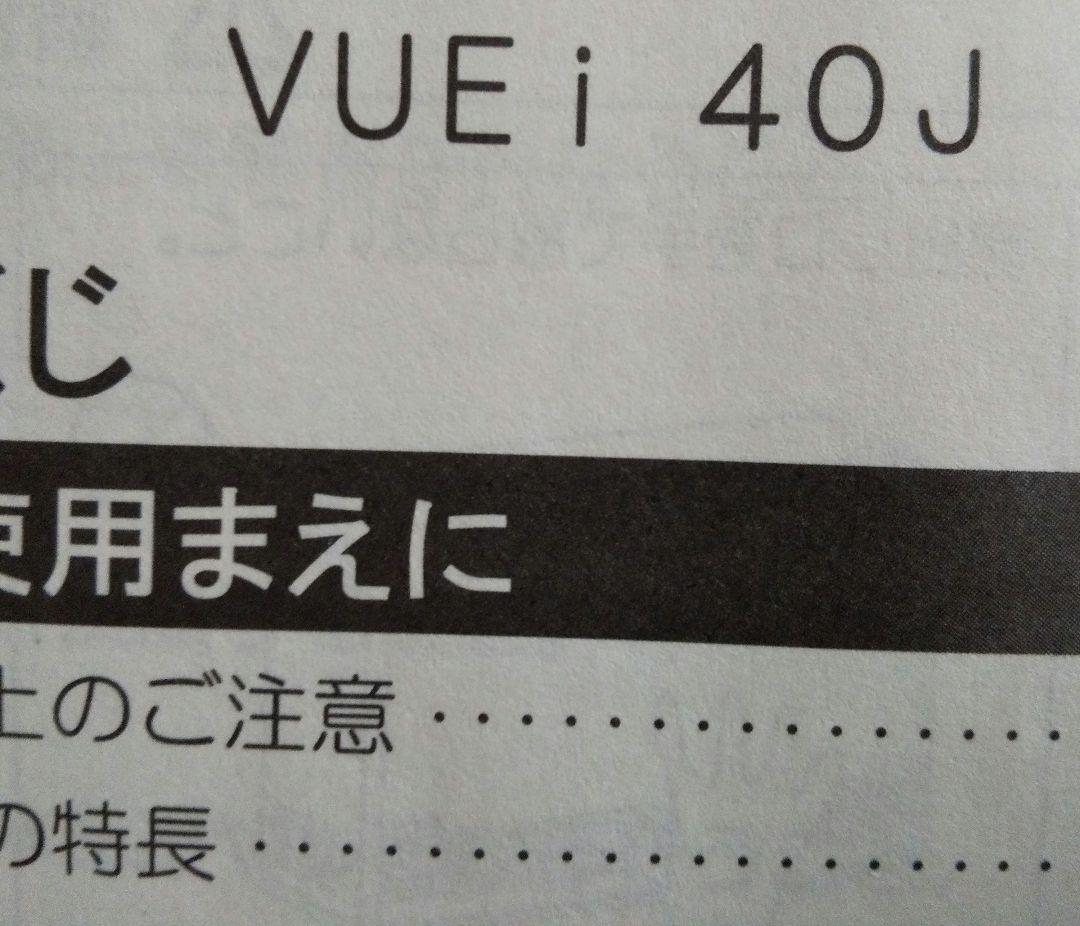 「お値下げしました」電気蓄熱暖房器ユニデール VUEi40J