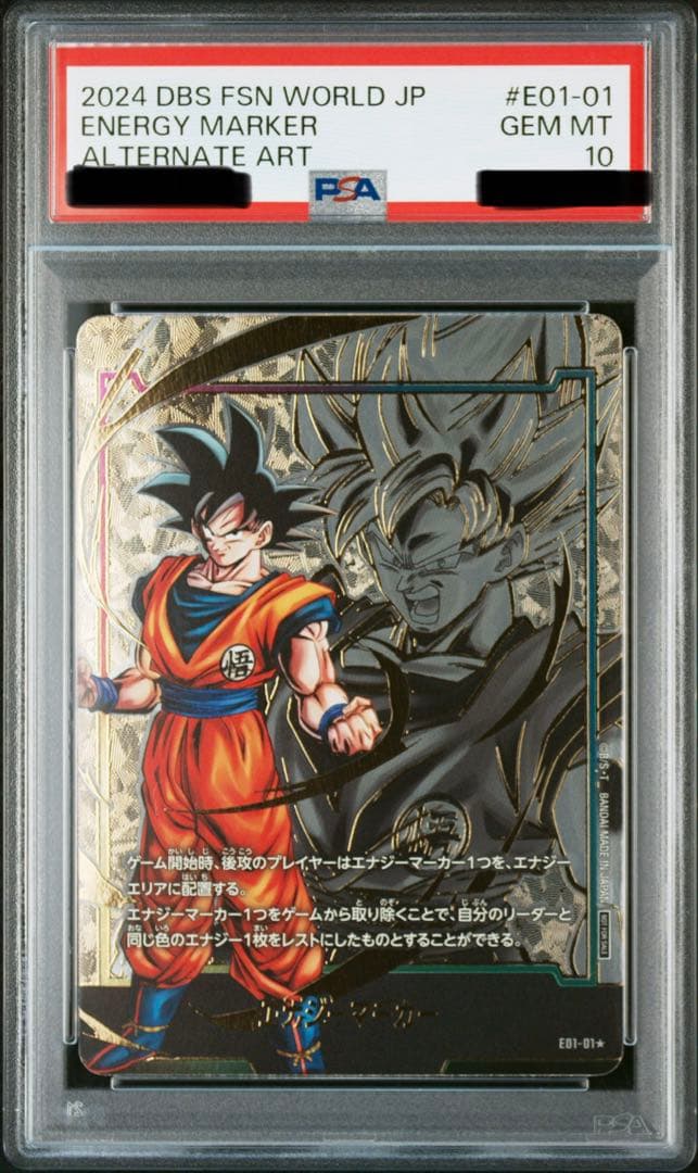 エナジーマーカー(孫悟空) ★ [E01-01] ③