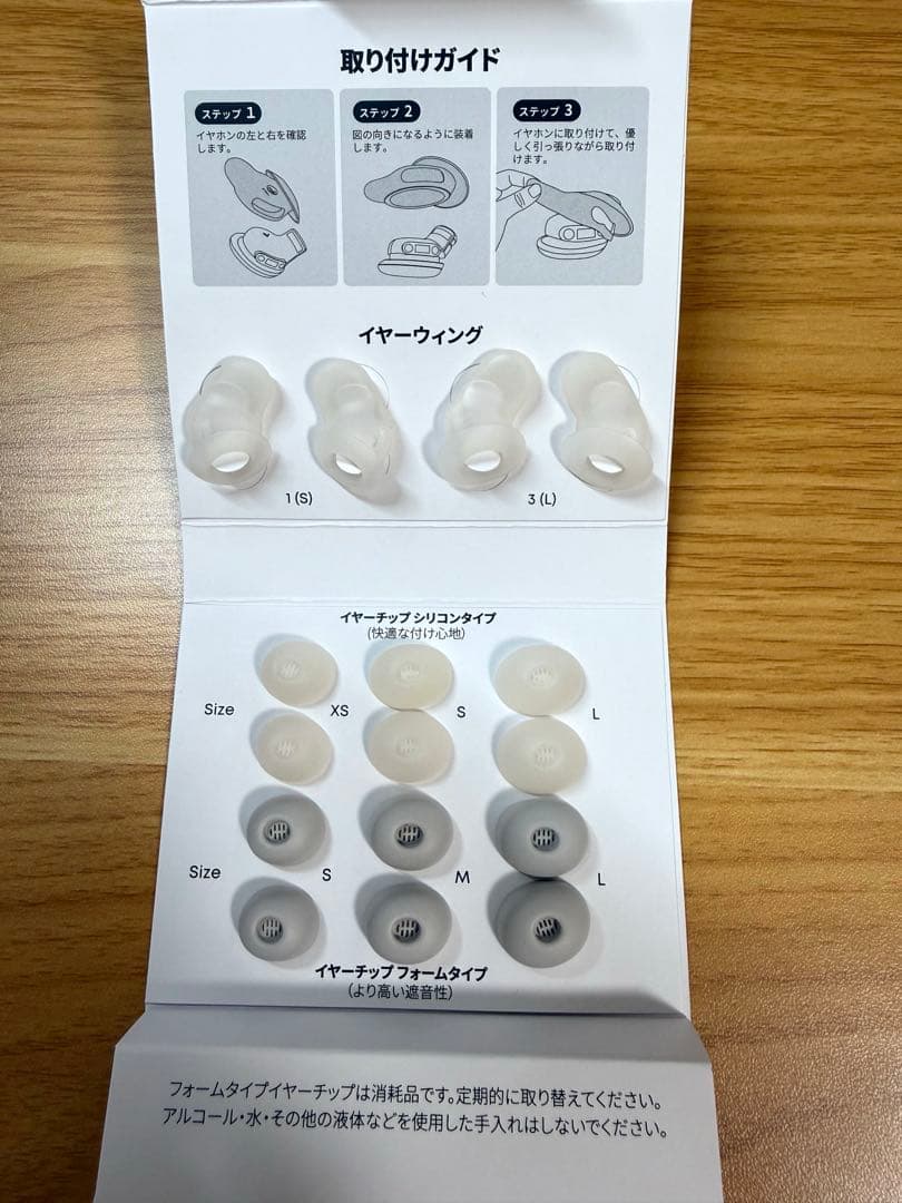 AnkerSoundcore　Sleep A30 睡眠専用完全ワイヤレスイヤホン