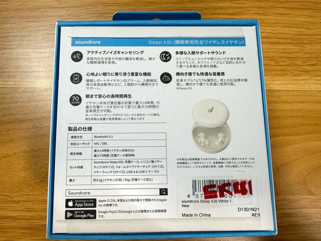AnkerSoundcore　Sleep A30 睡眠専用完全ワイヤレスイヤホン