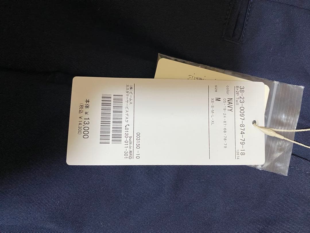 BEAMS+ 2 Pleats Tapered Twill 2本セット　未使用品