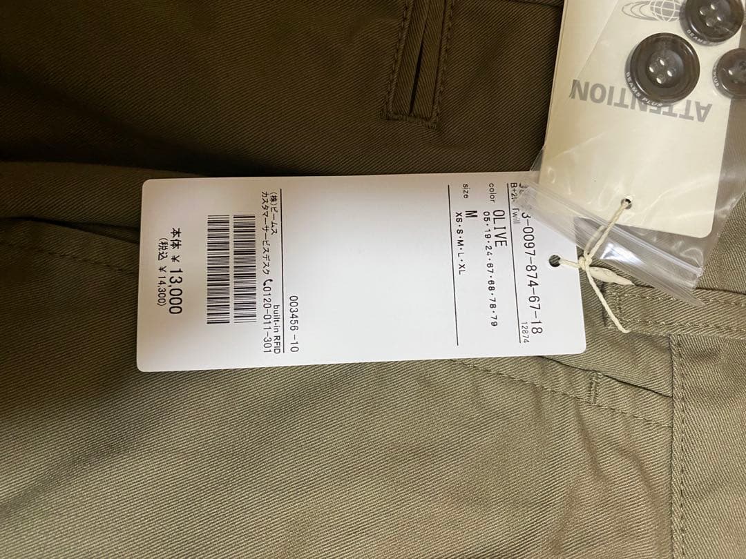 BEAMS+ 2 Pleats Tapered Twill 2本セット　未使用品