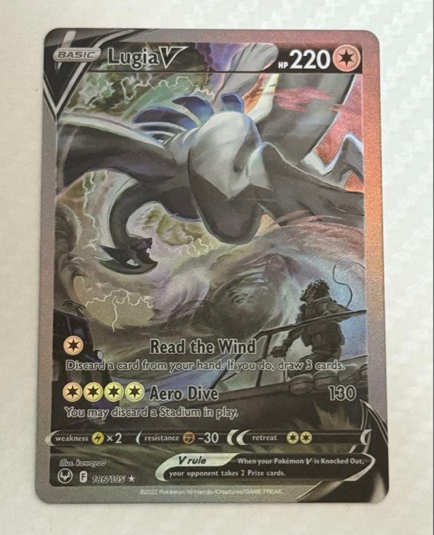 ルギアV SR saパラダイムトリガー 110/098