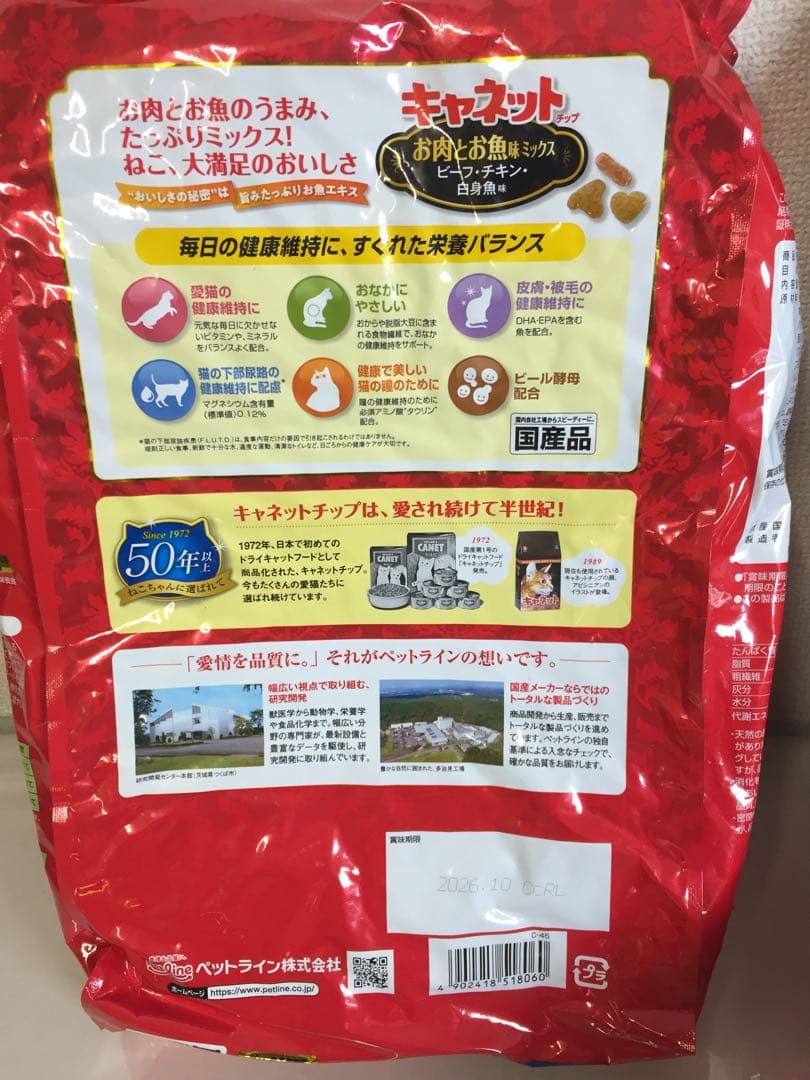 キャネットチップ キャットフード お肉とお魚ミックス 2.7kg 6袋セット