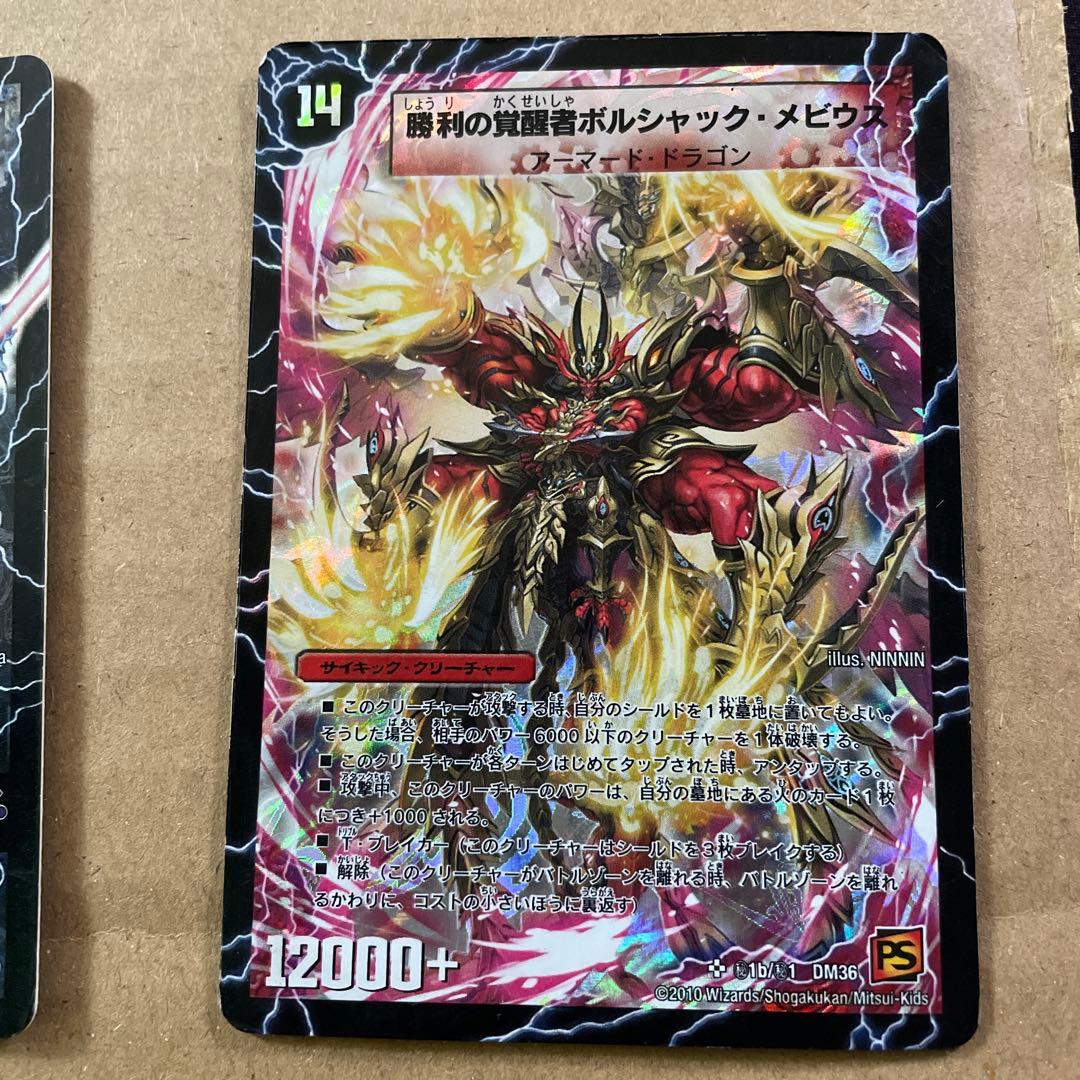 の*猫様 デュエマ旧枠超次元プロモまとめ売り